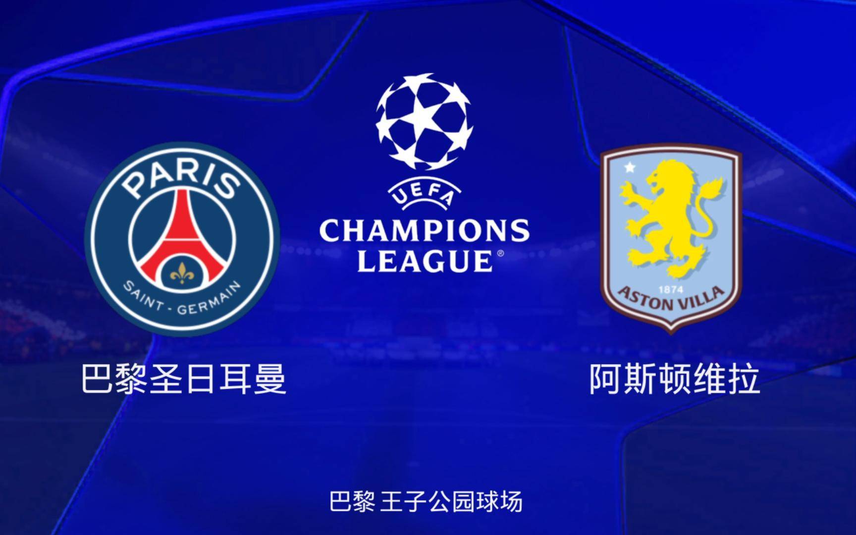 今晚突围战来临；巴黎圣日耳曼围绕英超豪取连胜；底气十足；高层口径保持一致的简单介绍-爱游戏娱乐