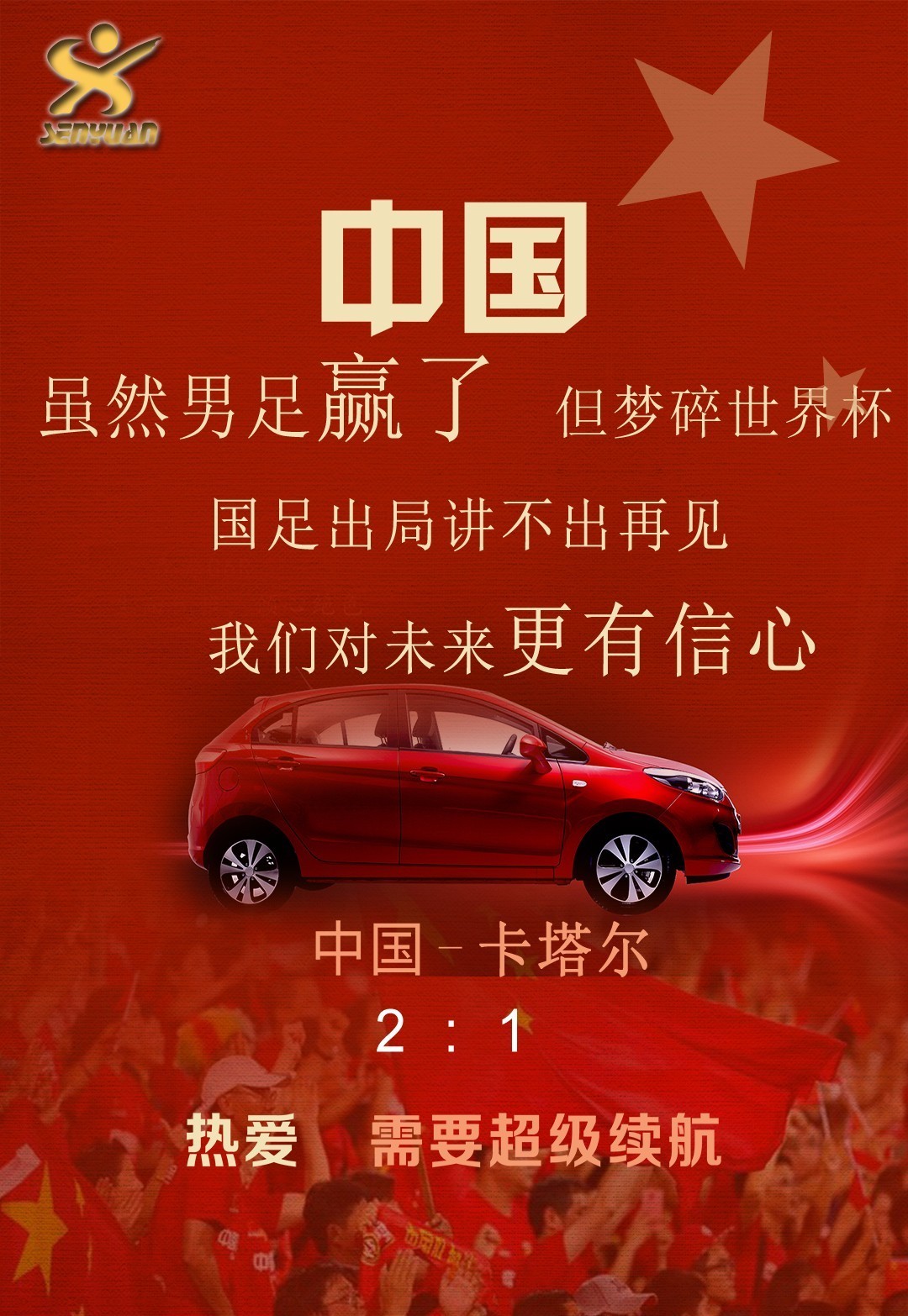 关于窗口期北京国安调整名单以备法国杯，遗憾出局环节打磨，媒体盛赞，年轻球员得到机会的信息