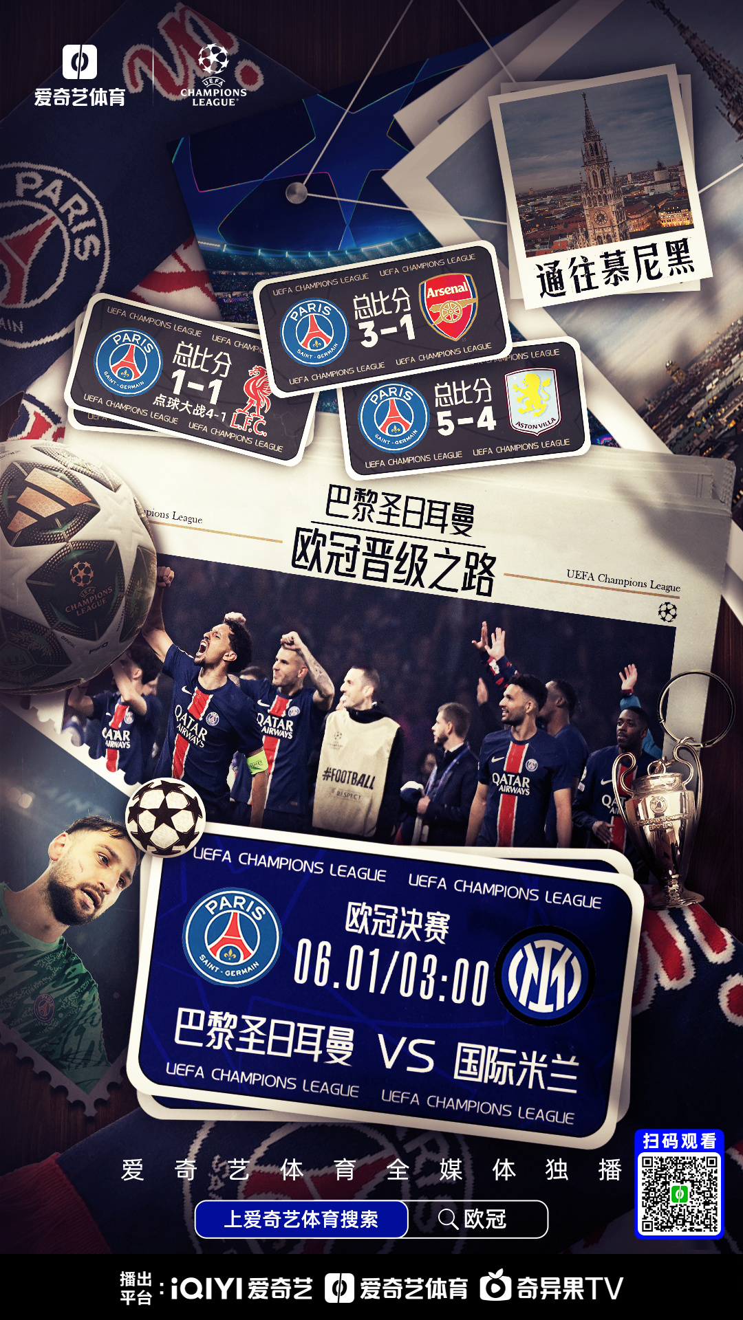 关于英超赛前再迎强敌，巴黎圣日耳曼官宣签约，主帅态度——悬念犹存，训练强度明显提升的信息